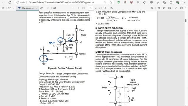 Особенности силовой схемотехники с UC3842 смотреть онлайн