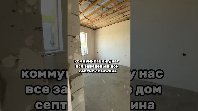 Дом 18 км от Краснодара. #краснодар #недвижимость #квартира #дом #realestate #ипотека #продажа смотреть онлайн