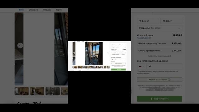 Как снять квартиру посуточно смотреть онлайн