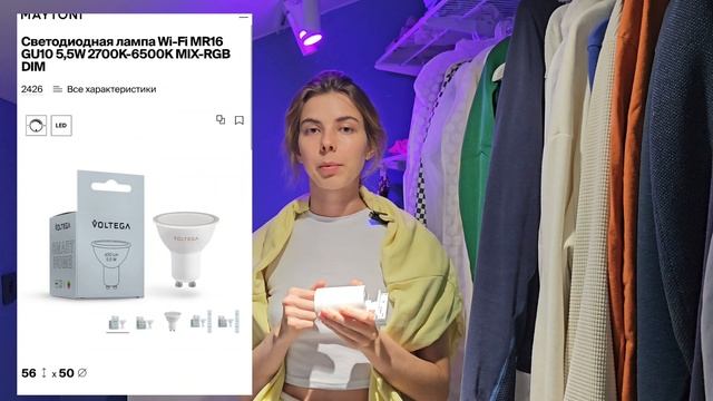 как выбрать спот в трек, RGB спот, диммируемый спот в трек , какой брать трек , фитолампа трек