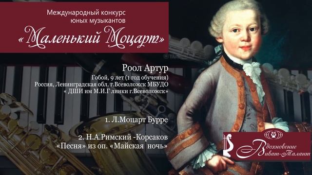 Роол Артур смотреть онлайн