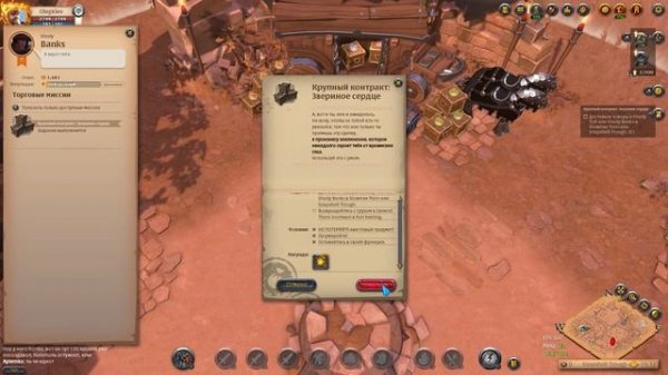 Контракт | Перевозка Сердец | PvE | ALBION ONLINE | Альбион онлайн.