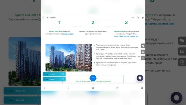 Розыгрыш РОЙ квартиры.Шанс есть у каждого. смотреть онлайн