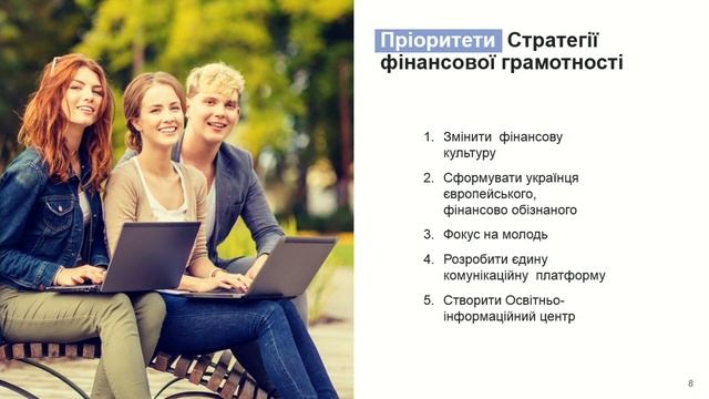 «Бачення стратегії фінансової грамотності»: презентація Наталії Бондаренко смотреть онлайн