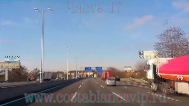 Москва Валенсия - часть 17 - дороги Испании Autopista AP7. CostablancaVIP