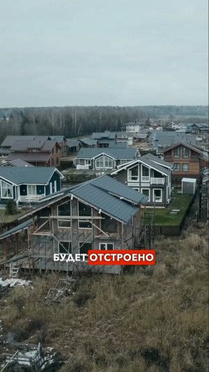 КАРКАСНОЕ СЧАСТЬЕ | СТРОЙХЛАМ