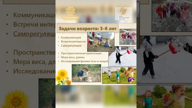 Вебинар для родителей "Зачем гулять? " смотреть онлайн