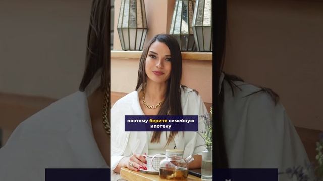 ВЗЯТЬ СЕМЕЙНУЮ ИПОТЕКУ СЕЙЧАС?ИЛИ ЕЩЕ ПОДОЖДАТЬ? #новости #новмосква#квартира #недвижимость #инвест смотреть онлайн