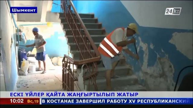 Шымкентте ескі үйлер қайта жаңғыртылуда смотреть онлайн