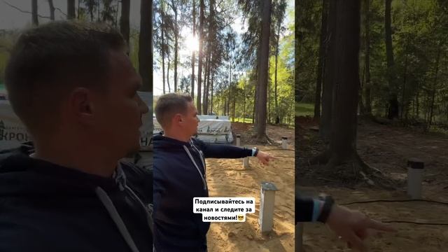 Строительство в КП МАЛИНА ЛАЙФ началось. #домподключ #зеленоград #застройщик #эпохагрупп смотреть онлайн