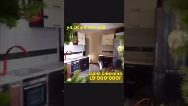 Осинская д.8. г. Пермь смотреть онлайн