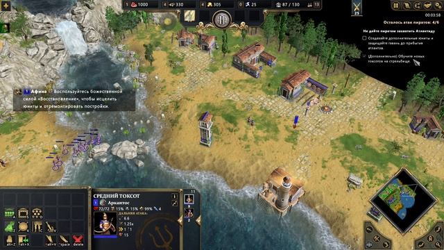 Age Of Mythology - Retold 1 миссия