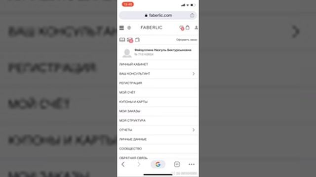 Как изменить адрес доставки в фаберлик смотреть онлайн