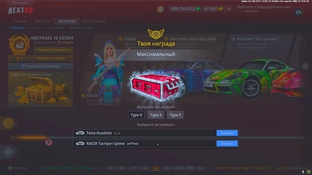 ОБЗОР НЕКСТПАССА НА САМОЙ ЛУЧШЕЙ КОПИИ НЕКСТ РП (Rocket Rp) смотреть онлайн