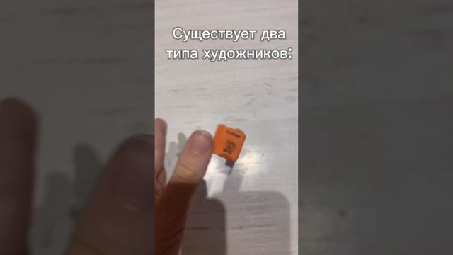 К какому типу относитесь вы? #рисунок #вреки #art #арт смотреть онлайн