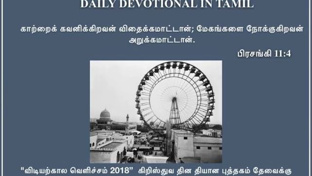 Daily devotional in Tamil by Hepzibha Edwin l 23.06.2018| make use of the opportunities смотреть онлайн