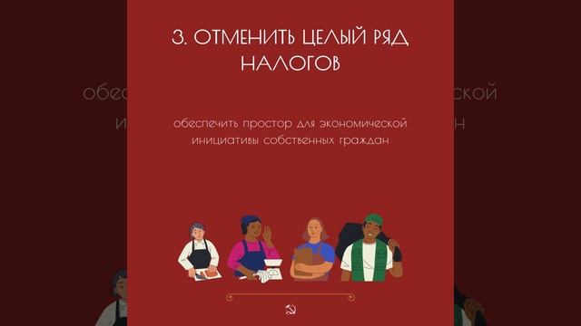 Что предлагает КПРФ смотреть онлайн