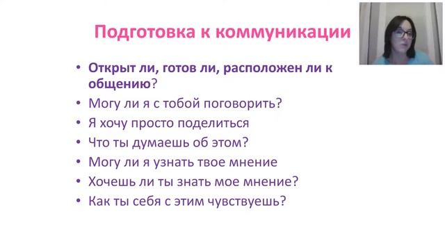 Урок 12 Золотые правила коммуникации смотреть онлайн