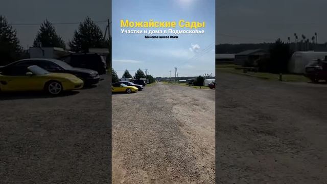 Можайские Сады обзор 08.21 смотреть онлайн