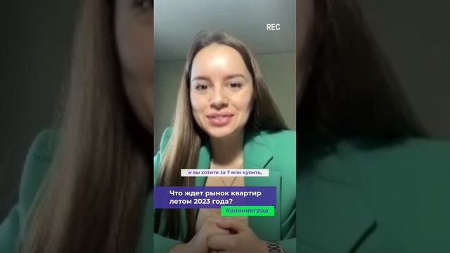 Что ждет рынок недвижимости летом 2023 года? #льготнаяипотека #недвижимость смотреть онлайн