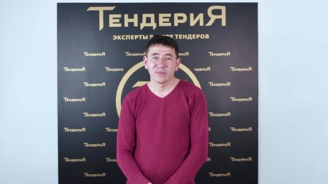 Отзыв о работе с компанией 