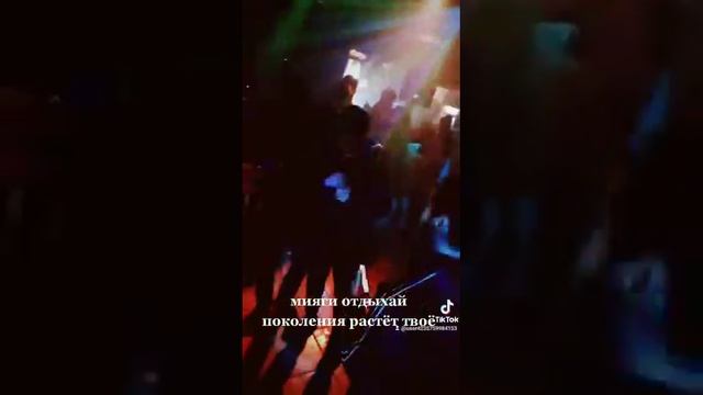 мияги смотреть онлайн