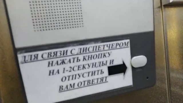 Грузопассажирский лифт КМЗ @ ТЦ Крылатский смотреть онлайн