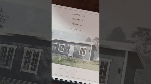 Готовые проекты #стройка #каркасныйдом #каркасные_дома #проектыкаркасныхдомов #проект смотреть онлайн