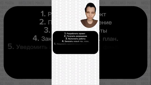 НОВЫЕ ПРАВИЛА ПЕРЕПЛАНИРОВКИ 2ЧАСТЬ #дизайнеринтерьерамосква #дизайнинтерьера #дизайнпроект смотреть онлайн