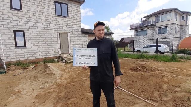 Отзыв о монтаже септика Лидер в Костромской области