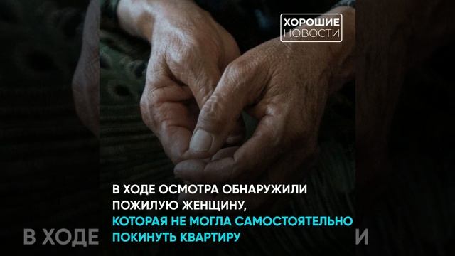 В Кемеровской области росгвардейцы спасли из горящего дома пожилую женщину смотреть онлайн