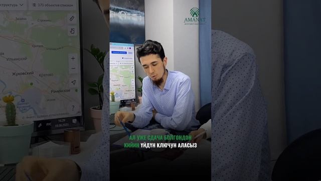 📌СТРАХОВКАНЫ ЭМНЕ ҮЧҮН ТӨЛӨЙСҮЗ❓ смотреть онлайн