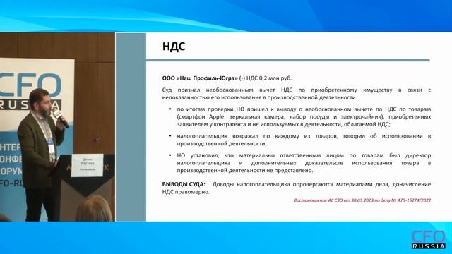 Актуальное в налоговых спорах 2023: налоговая практика