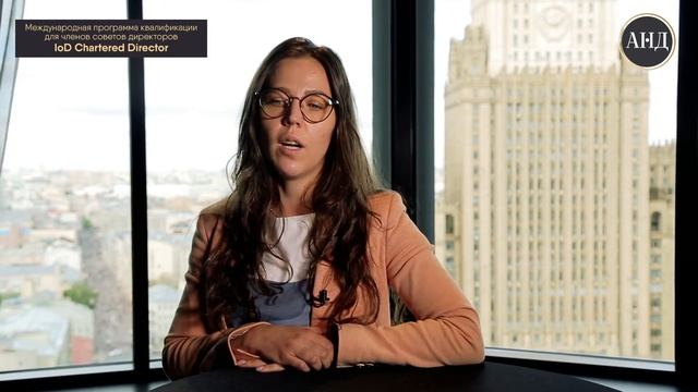 Анна Бамбурова об IoD Chartered Director смотреть онлайн