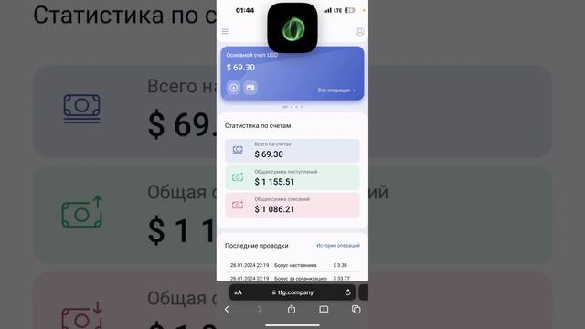 Как купить долю в TFG смотреть онлайн