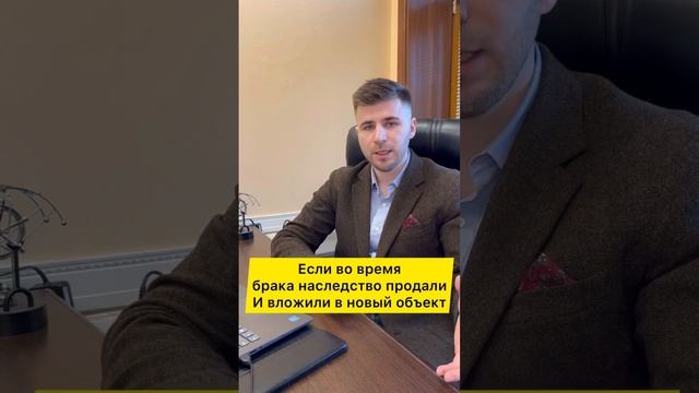 Как делится наследство при разводе? смотреть онлайн