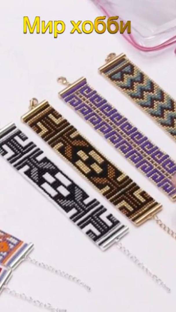 браслет из бисера на станке смотреть онлайн