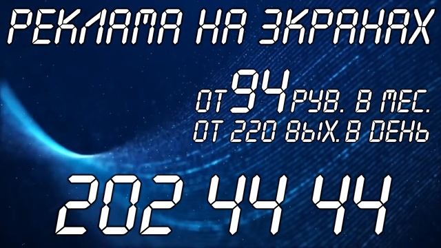 Моя реклама февраль 2020 смотреть онлайн