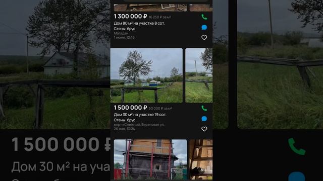 САРАЙ ЗА 2000000 РУБЛЕЙ / ВЕТХОЕ ЖИЛЬЁ #магадан #магаданскаяобласть #цены #россия #авито смотреть онлайн