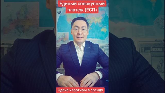 Сдача квартиры в аренду ЕСП смотреть онлайн