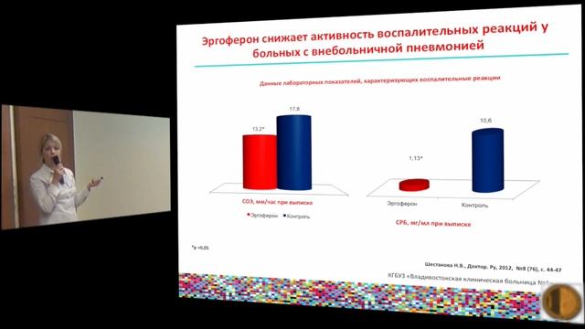 Видеолекция Заседания Высшей Школы Терапии МГНОТ 11 ноября 2013 г. второй доклад смотреть онлайн