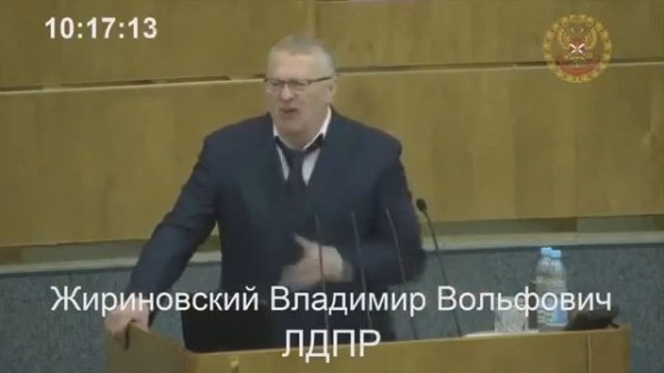 Жириновский про Турцию    Морской душ!