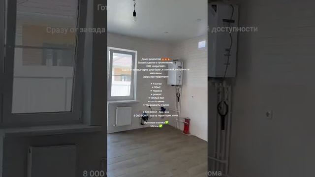 Продаю недвижимость Застройщика в Краснодаре 8 928 236 88 88 💪 😎