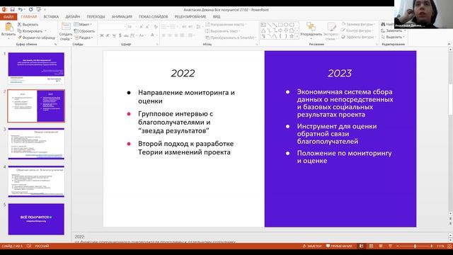 Открытая онлайн-встреча сообщества специалистов практиков по оценке программ в сфере детства смотреть онлайн