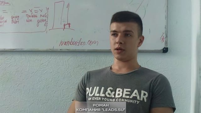 Иван Будько отзывы: «Я получил мотивацию на свершение новых задач» (Отзыв об Иване Будько) смотреть онлайн