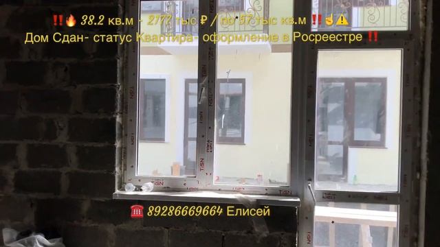 🔥Внимание - АКЦИЯ ‼️☝️ Квартира в Сданном Доме- по Цене начального Строительства ‼️⚠️ смотреть онлайн