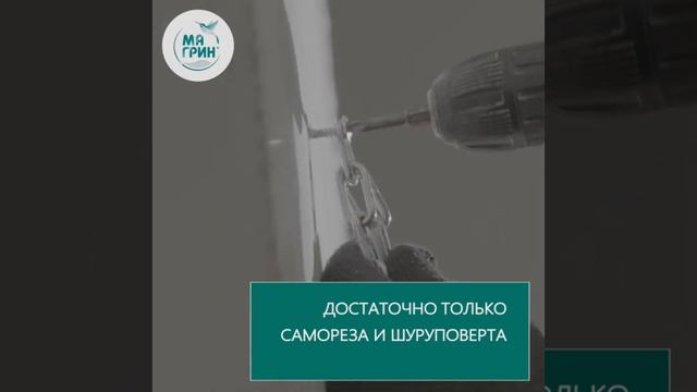 Монтаж листов Магринита