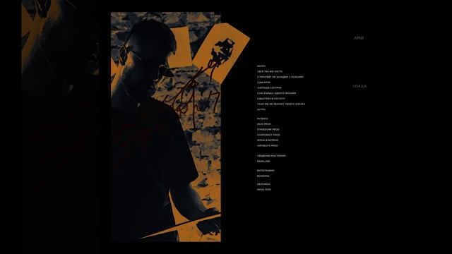 Ян Глори - Аутро смотреть онлайн