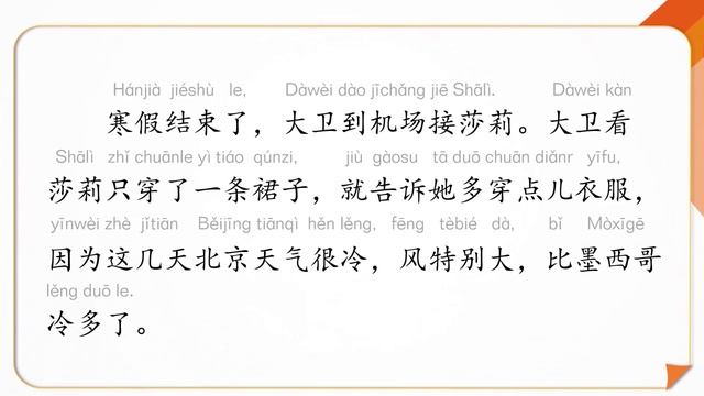 HSK3/欢迎你回到北京/05. Retell