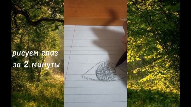 рисунок глаза за 2 минуты | любитель творчества смотреть онлайн